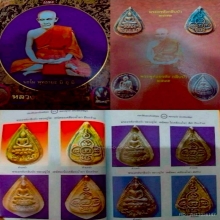 พระกลีบบัวอรหังเคลือบนิยมหลวงปู่ไข่วัดเชิงเลน