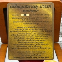 พระทองคำ.เสมาฉลุพระกริ่งปวเรศ รุ่นพุทธปวเรศ ปี2554