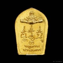 ปรกใบมะขาม เปิดศาลหลักเมือง รุ่นแรก ปี2543