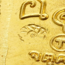 ปรกใบมะขาม เปิดศาลหลักเมือง รุ่นแรก ปี2543