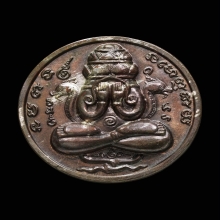 เหรียญปิดตาพังพระกาฬ ปี2532รุ่นแรก