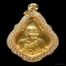 เหรียญหลวงปู่ขาว อนาลโย รุ่นสุดท้าย เนื้อทองคำ สวยมากๆ