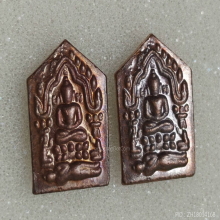 พระขุนแผนน้อย รุ่นแรก หลวงปู่เขียน ปี 2559 