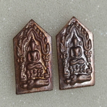 พระขุนแผนน้อย รุ่นแรก หลวงปู่เขียน ปี 2559 
