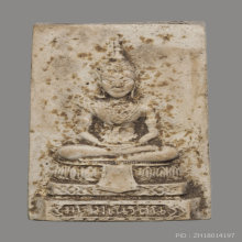 พระแก้วมรกต ท่านเจ้าคุณนรฯ พิมพ์หลังเสือใหญ่ ปี 2513