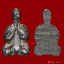 พระปิดตาเนื้อชินตะกั่วเก่า