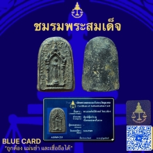 พระปิลันทร์พิมพ์ซุ้มประตู