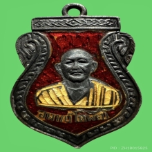 เหรียญอาจารย์โหพัฒ เนื้อเงินลงยา