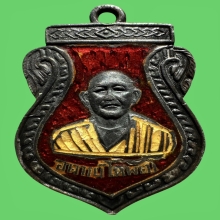 เหรียญอาจารย์โหพัฒ เนื้อเงินลงยา