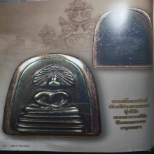 พระเมฆสิทธิ์ประภามณฑลซุ้มโค้ง หลวงพ่อทับ วัดอนงค์ กรุงเทพฯ 