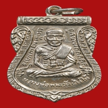 หลวงปู่ทวด เลื่อนสมณศักดิ์ ผ่าปาก ปี08 อัลปาก้า ตัดหยาบ