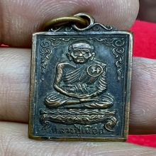 ลป.เผือก สาลีโข สี่เหลี่ยมเล็ก รุ่น2ปี2514บล๊อคนิยม