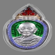 เหรียญ 8 รอบ หลวงปู่หงษ์ พรหมปัญโญ 