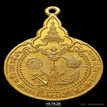 เหรียญเราสู้ หลวงปู่แหวน ปี2520 (เนื้อทองคำ) สวยแชมป์