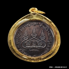 เหรียญหน้าใหญ่ หลวงปู่หมุน วัดบ้านจาน ปี2543