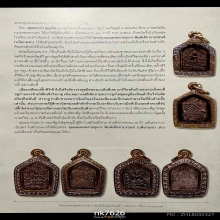 ผงพรายกุมาร พิมพ์เล็ก หลวงปู่ทิม บล็อคแรก กระยาสารท องค์ดารา