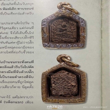 ผงพรายกุมาร พิมพ์เล็ก หลวงปู่ทิม บล็อคแรก กระยาสารท องค์ดารา