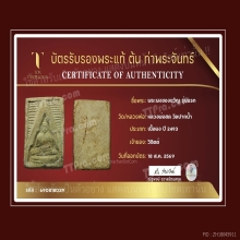 พระผงของขวัญวัดปากน้ำรุ่น1พิมพ์7หน้าชัดแจ๋ว