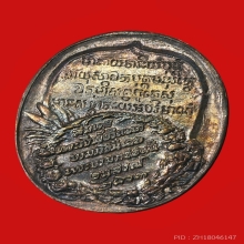 เหรียญวิมานไพชยนต์ ปี2463 (เหรียญเบนเฮอร์) เนื้อเงิน แชมป์ๆ
