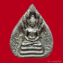 พระนาคปรก ท่านเจ้าคุณนรฯ วัดเทพศิรินทรฯ เนื้อนวโลหะ ปี 2513
