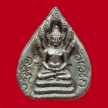 พระนาคปรก ท่านเจ้าคุณนรฯ วัดเทพศิรินทรฯ เนื้อนวโลหะ ปี 2513