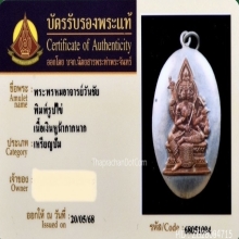 พระพรหมอ.วันชัย วัดสะแก พิมพ์รูปไข่ เนื้อเงินหน้ากากนาก