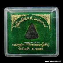 พระชัยวัฒน์หลวงปู่คร่ำวัดวังหว้าระยองรุ่นสร้างเจดีย์ปี37-38