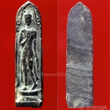พระลีลา เนื้อชิน กรุอาวาสน้อย จ.กำแพงเพชร