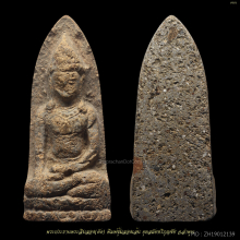 องค์พระประธานพระ 12 (ตัด) ลำพูน สภาพสวย5