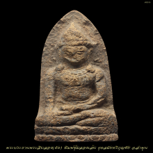 องค์พระประธานพระ 12 (ตัด) ลำพูน สภาพสวย5