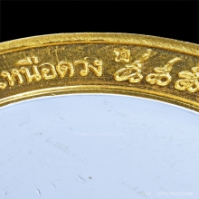 เหรียญคันฉ่อง ผ่าตะวันเหนือดวง วัดพุทไธศวรรค์ ปี 2550 ทองคำ