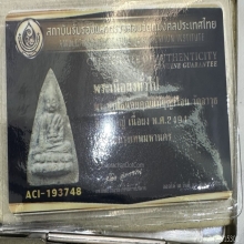 พระพุทโธน้อย รุ่นแรกพิมพ์ใหญนิยม 2494