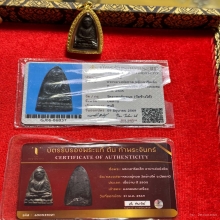 หลวงปู่ทวดเตารีดเล็กปี2505 อาปาเช่แข้งขีด
