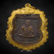 หลวงปู่ทวด เลื่อนสมณศักดิ์ ปี 08 ผ่าปาก ทองแดง