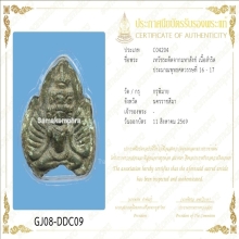 พระเหวัชระ พร้อมบัตรสมาคม