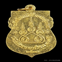 เหรียญเสมาทองคำลงยา พระพุทธโสธร ปี 2533