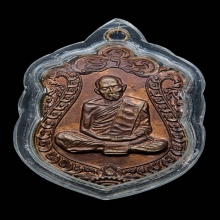 เหรียญเสมาแปดรอบ หลวงปู่ทิม
