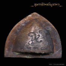 ผานไถ ฅนขลังคลังวิชา