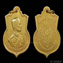 เหรียญอนุสรณ์ 3 รอบในหลวงร.9  *เนื้อทองคำ* ปี 2506