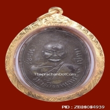 เหรียญหลวงพ่อปาน วัดบางนมโค รุ่นสร้างหอสวดมนต์ ปี 2485