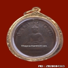 เหรียญหลวงพ่อพริ้ง วัดบางปะกอก รุ่นแรก 2483