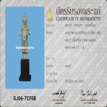 เทวรูปพระปรัชญาปารมิตา  บัตรสมาคม
