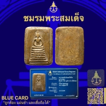 พระวัดเกษไชโยพิมพ์7ชั้นหูประบ่า