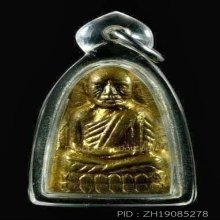 หลวงปู่ทวด หลังหนังสือรุ่น1 กะไหล่ทองกรรมการ ปี2508
