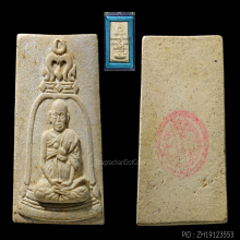พระผงรูปเหมือนสมเด็จโต100ปี วัดระฆัง ปี15(#21)
