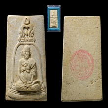 พระผงรูปเหมือนสมเด็จโต100ปี วัดระฆัง ปี15(#21)