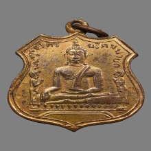 เหรียญหลวงพ่อโต “ซำปอกง” วัดพนัญเชิงวรวิหาร ปี2485 (รุ่น2)