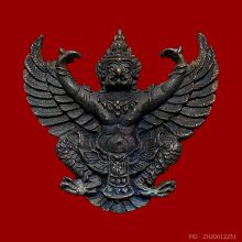 พญาครุฑ รุ่นไตรภาคี มหาเฮงเสริมดวง ปี2555