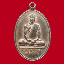 เหรียญสังฆาฏิ พิมพ์เล็ก เจ้าคุณนรฯ วัดเทพศิรินทร์ฯ  ปี2513