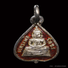 เหรียญใบโพธิ์หลวงพ่อโสธรเงินลงยาสีแดง พระราชเขมากร พ.ศ.2503